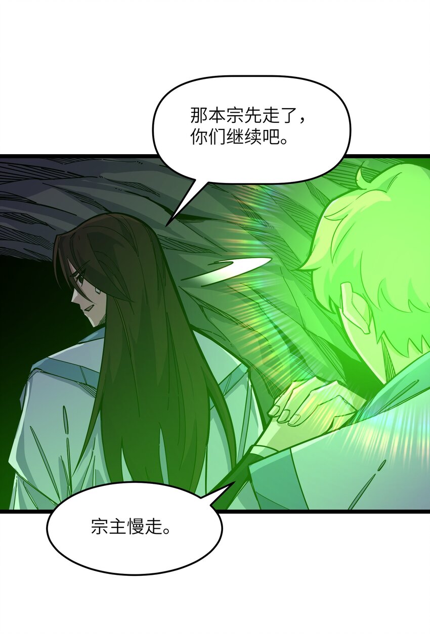 🍘我在仙侠世界假扮NPC 13 挑战？ 第42页