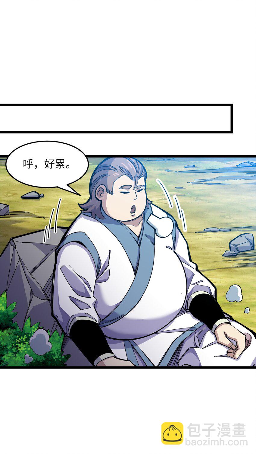 🍘我在仙侠世界假扮NPC 13 挑战？ 第44页