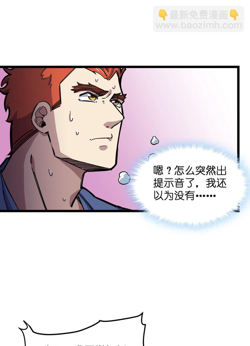 🍘我在仙侠世界假扮NPC 13 挑战？ 第49页