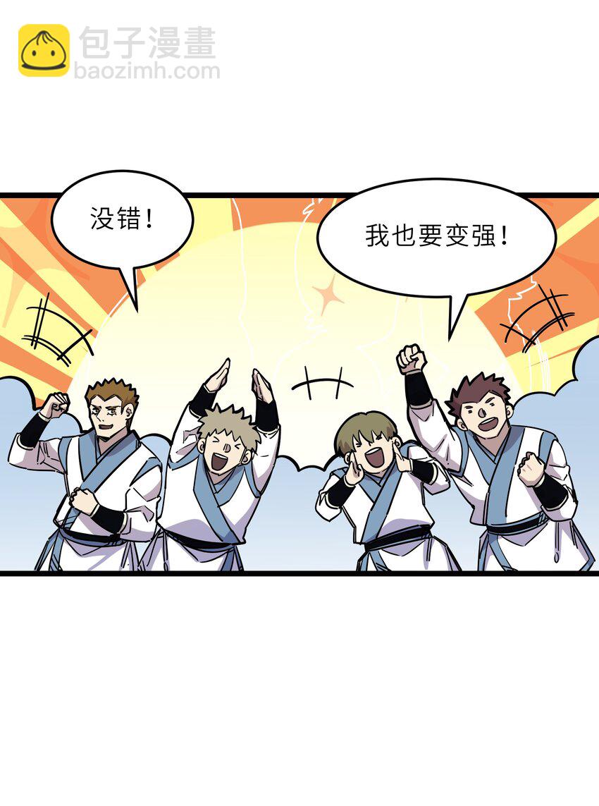 🍘我在仙侠世界假扮NPC 15 宗主的实力 第37页