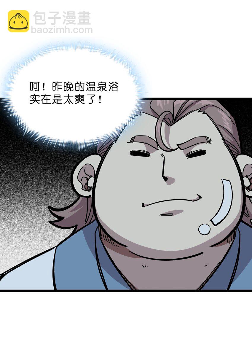 🍘我在仙侠世界假扮NPC 15 宗主的实力 第42页