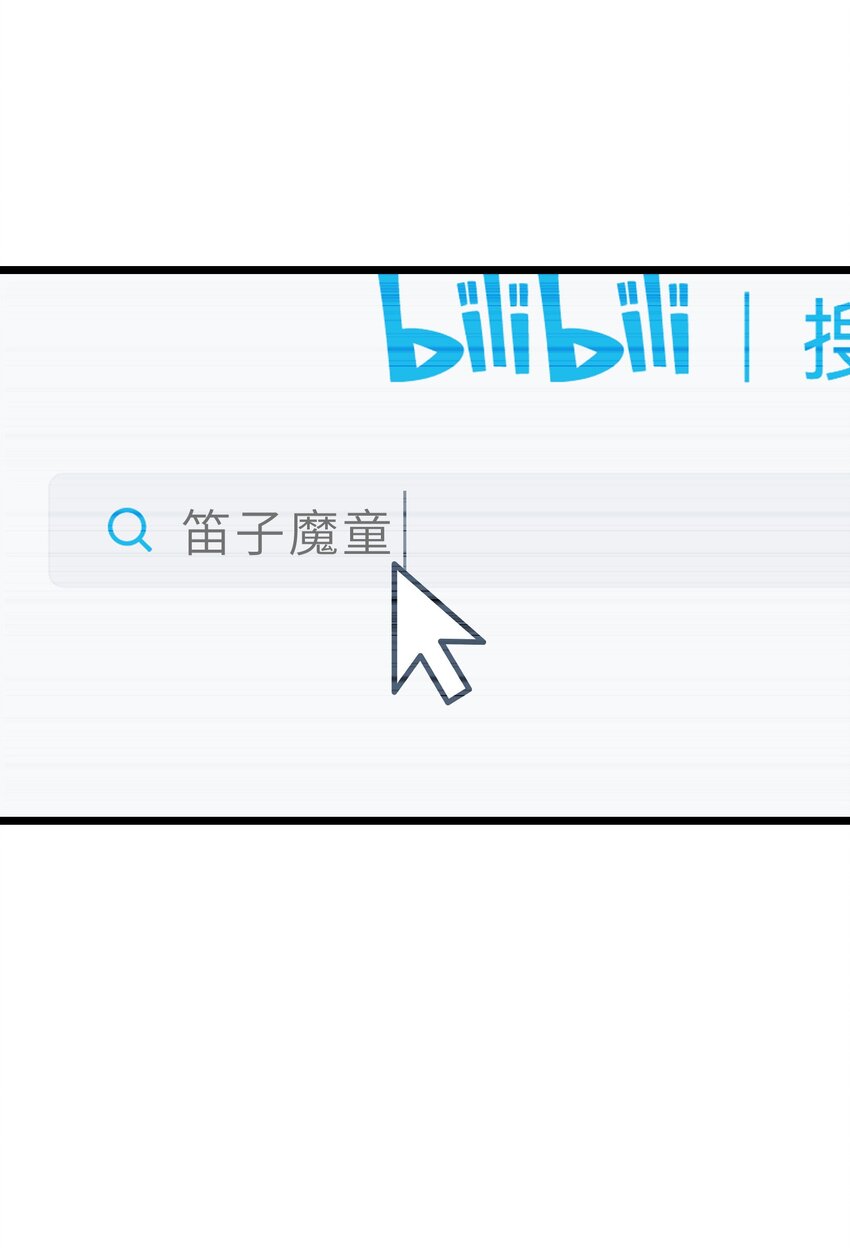 🍘我在仙侠世界假扮NPC 18 继续开拓！ 第13页