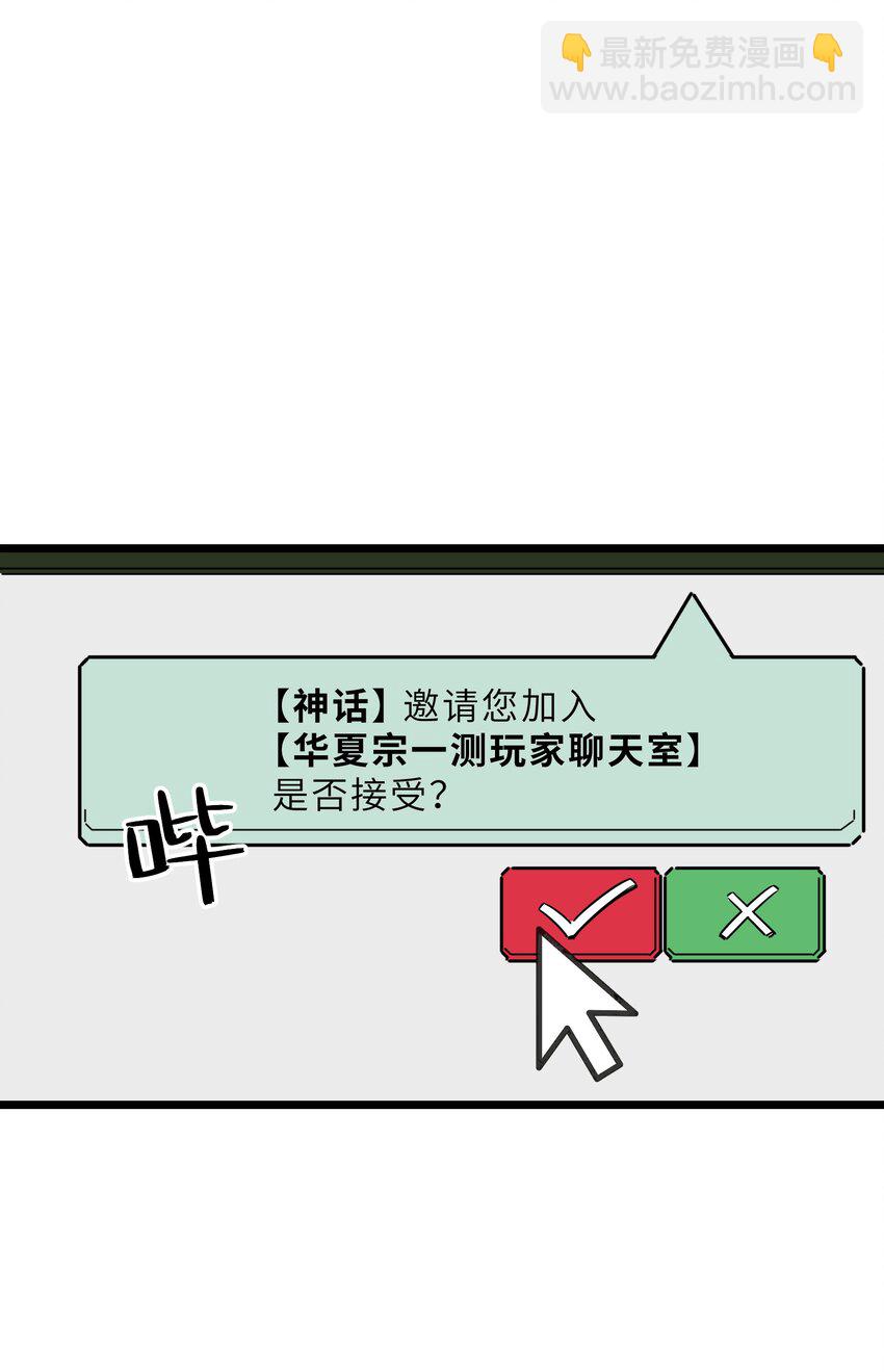 🍘我在仙侠世界假扮NPC 18 继续开拓！ 第21页