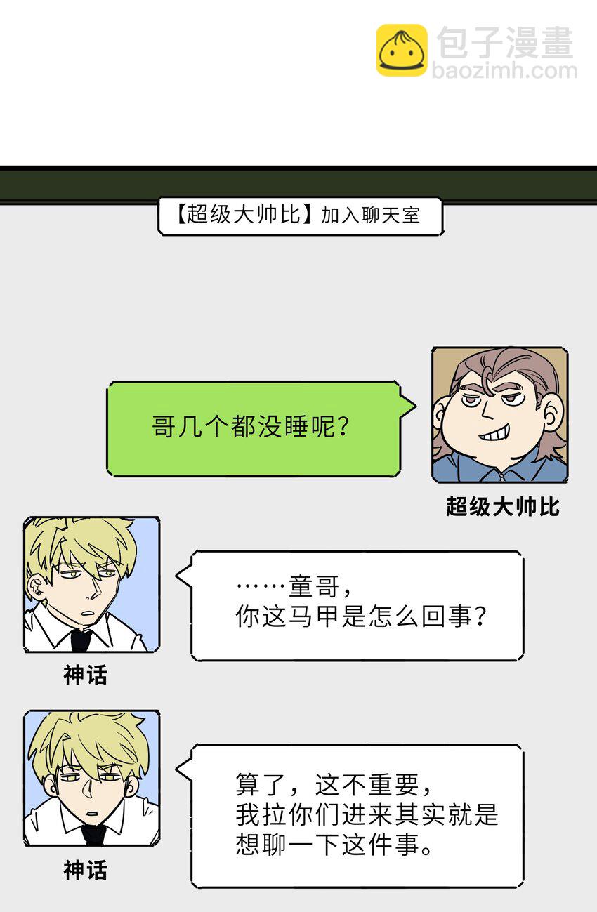 🍘我在仙侠世界假扮NPC 18 继续开拓！ 第22页