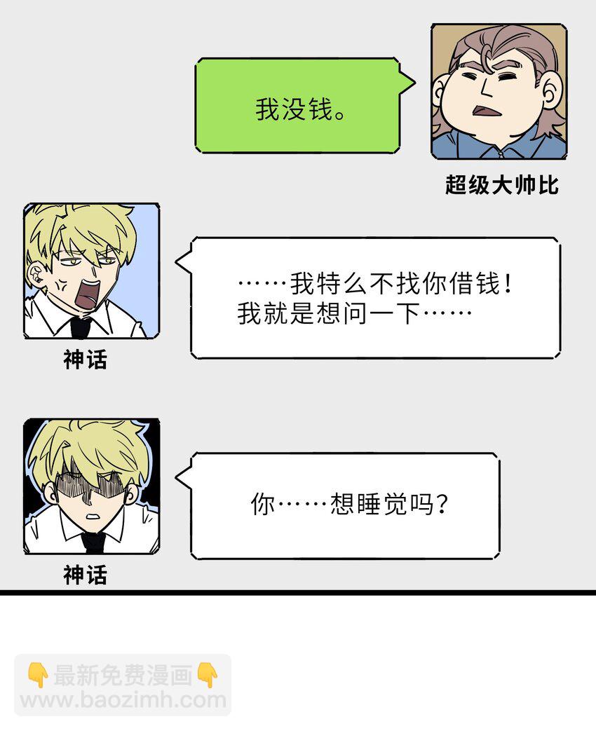 🍘我在仙侠世界假扮NPC 18 继续开拓！ 第23页