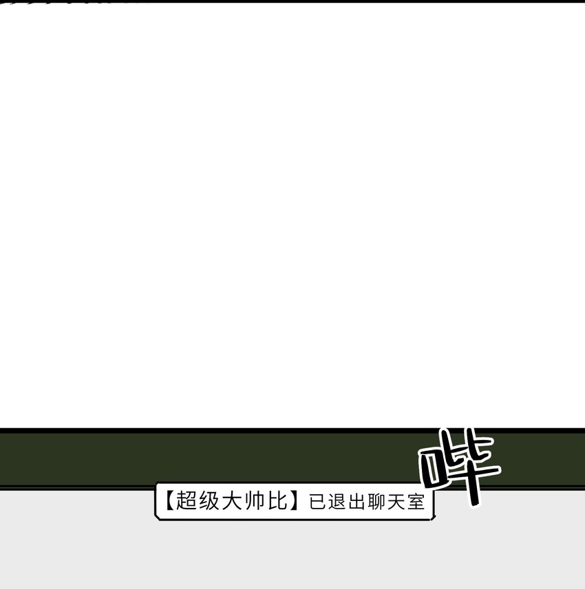 🍘我在仙侠世界假扮NPC 18 继续开拓！ 第26页