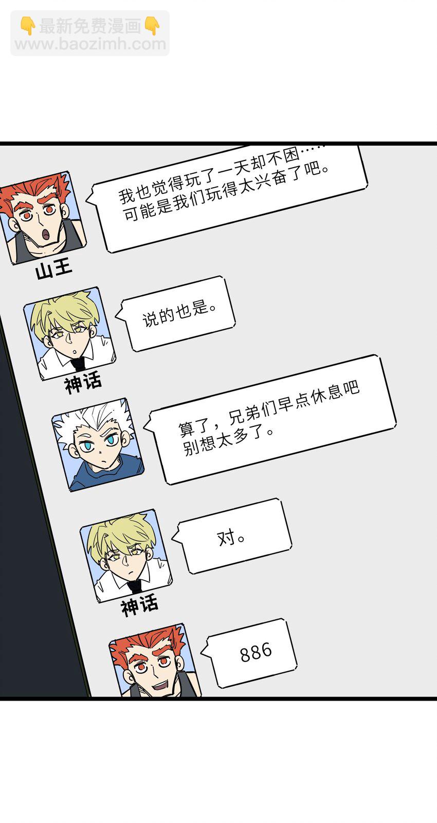 🍘我在仙侠世界假扮NPC 18 继续开拓！ 第30页