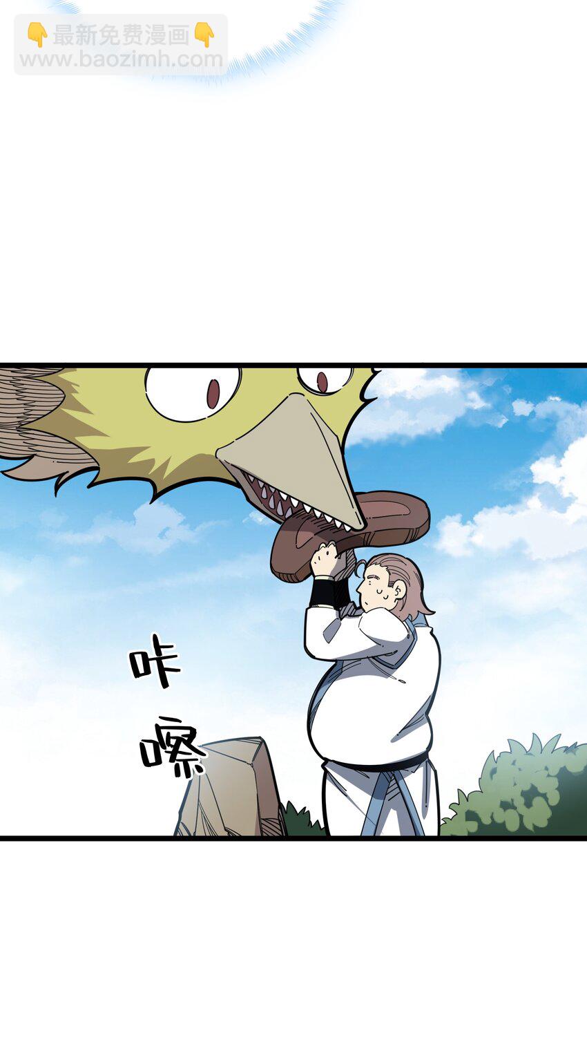 🍘我在仙侠世界假扮NPC 20 就决定是你了！ 第18页