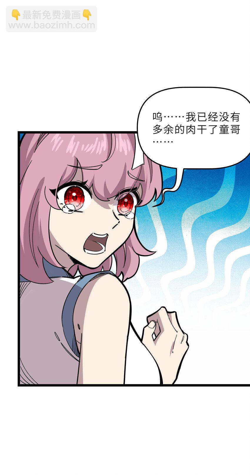 🍘我在仙侠世界假扮NPC 20 就决定是你了！ 第21页