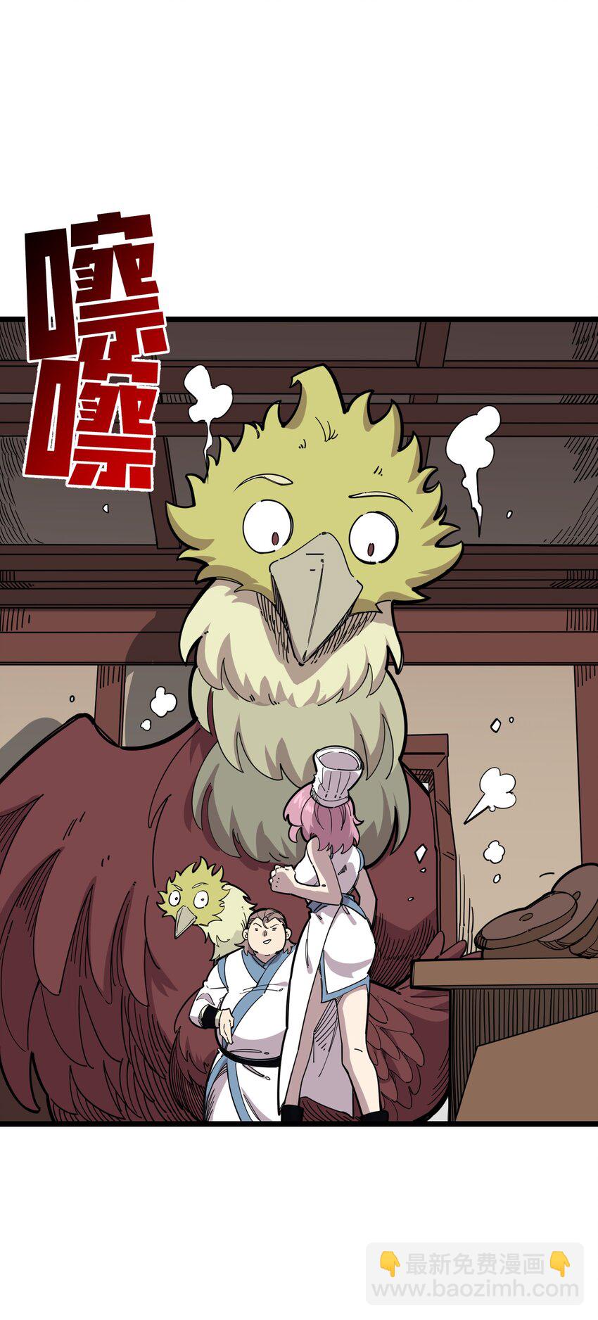 🍘我在仙侠世界假扮NPC 20 就决定是你了！ 第22页