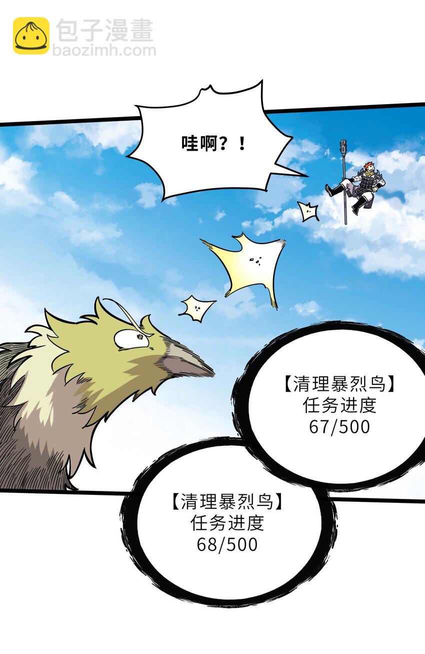 🍘我在仙侠世界假扮NPC 20 就决定是你了！ 第34页