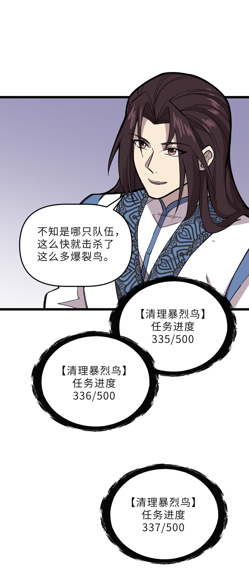 🍘我在仙侠世界假扮NPC 20 就决定是你了！ 第39页