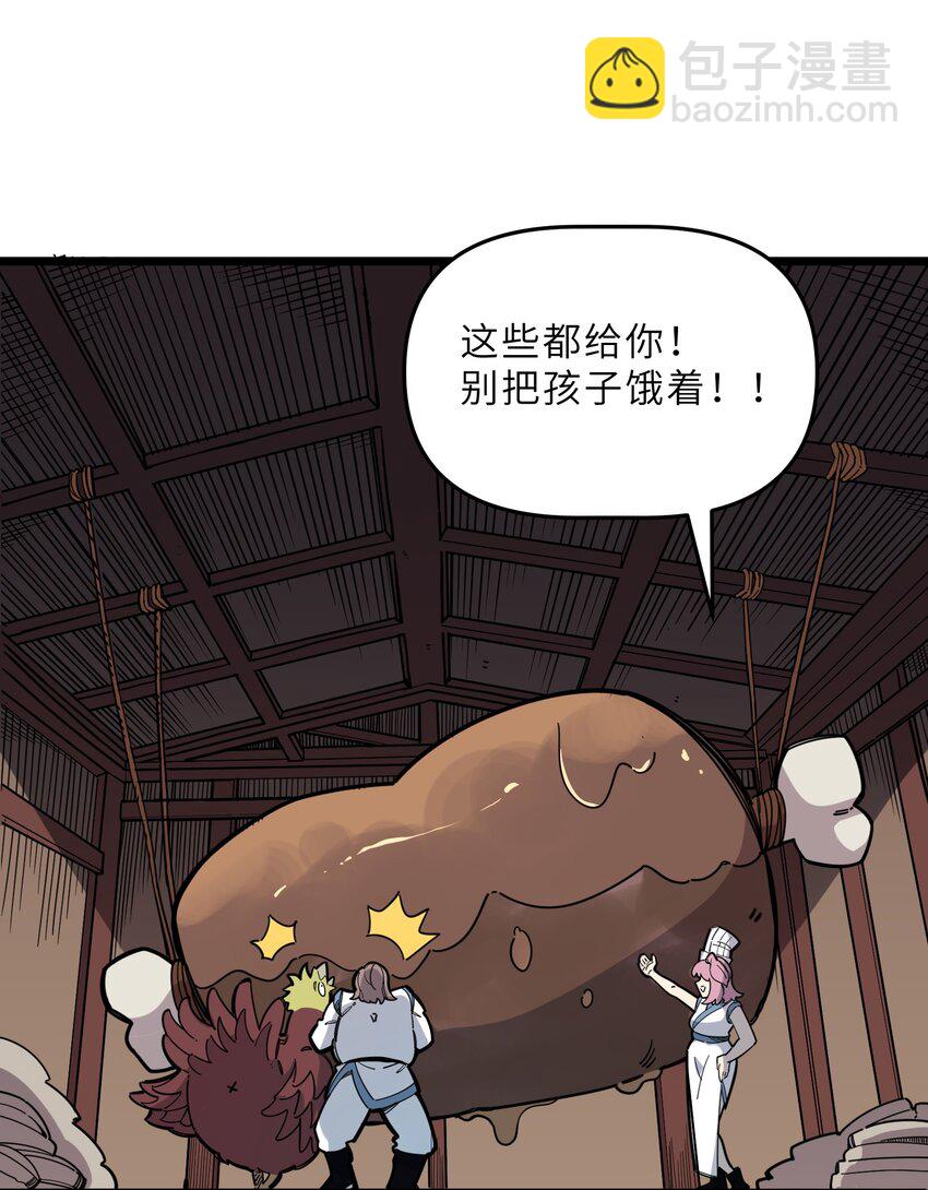 🍘我在仙侠世界假扮NPC 20 就决定是你了！ 第6页