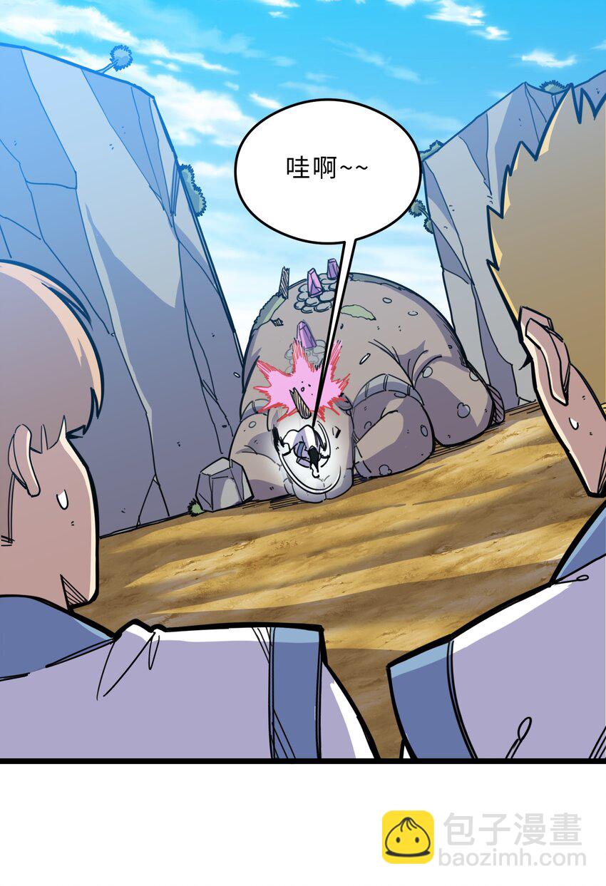 🍘我在仙侠世界假扮NPC 03 下马威 第6页