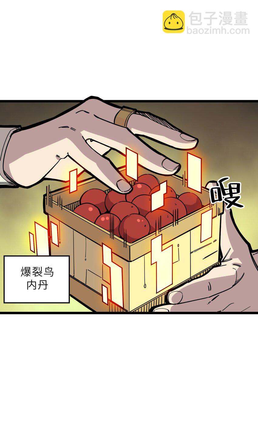 🍘我在仙侠世界假扮NPC 22 特训 第24页