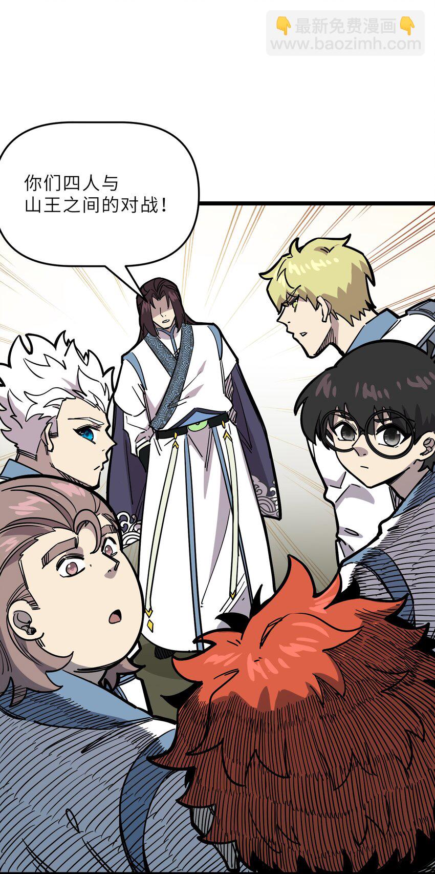 🍘我在仙侠世界假扮NPC 22 特训 第45页
