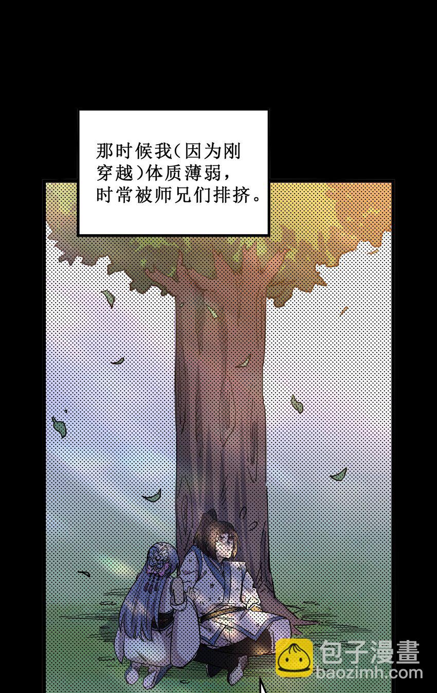 🍘我在仙侠世界假扮NPC 24 文斗，名蒸蛋大显身手！ 第14页