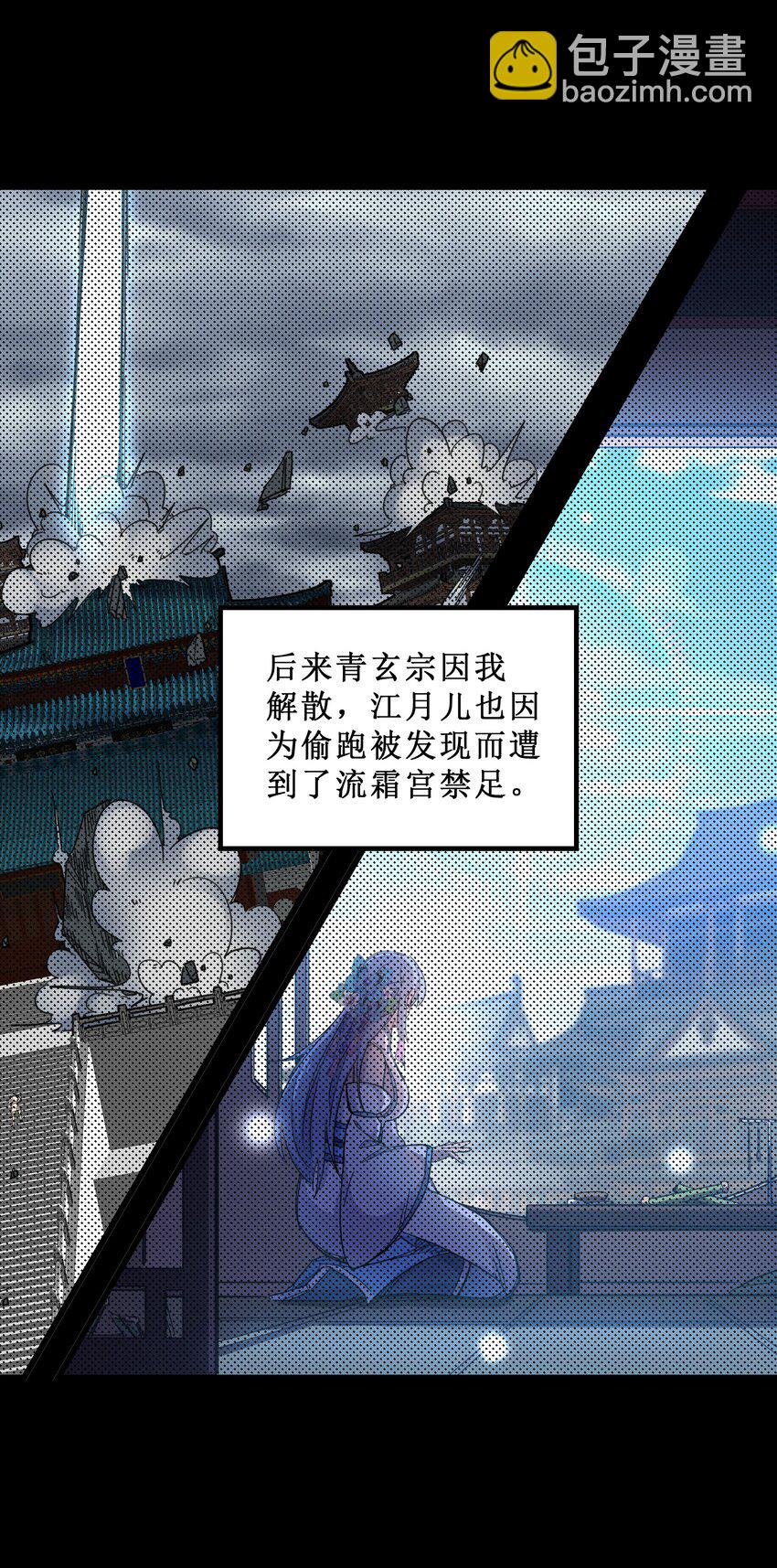 🍘我在仙侠世界假扮NPC 24 文斗，名蒸蛋大显身手！ 第17页