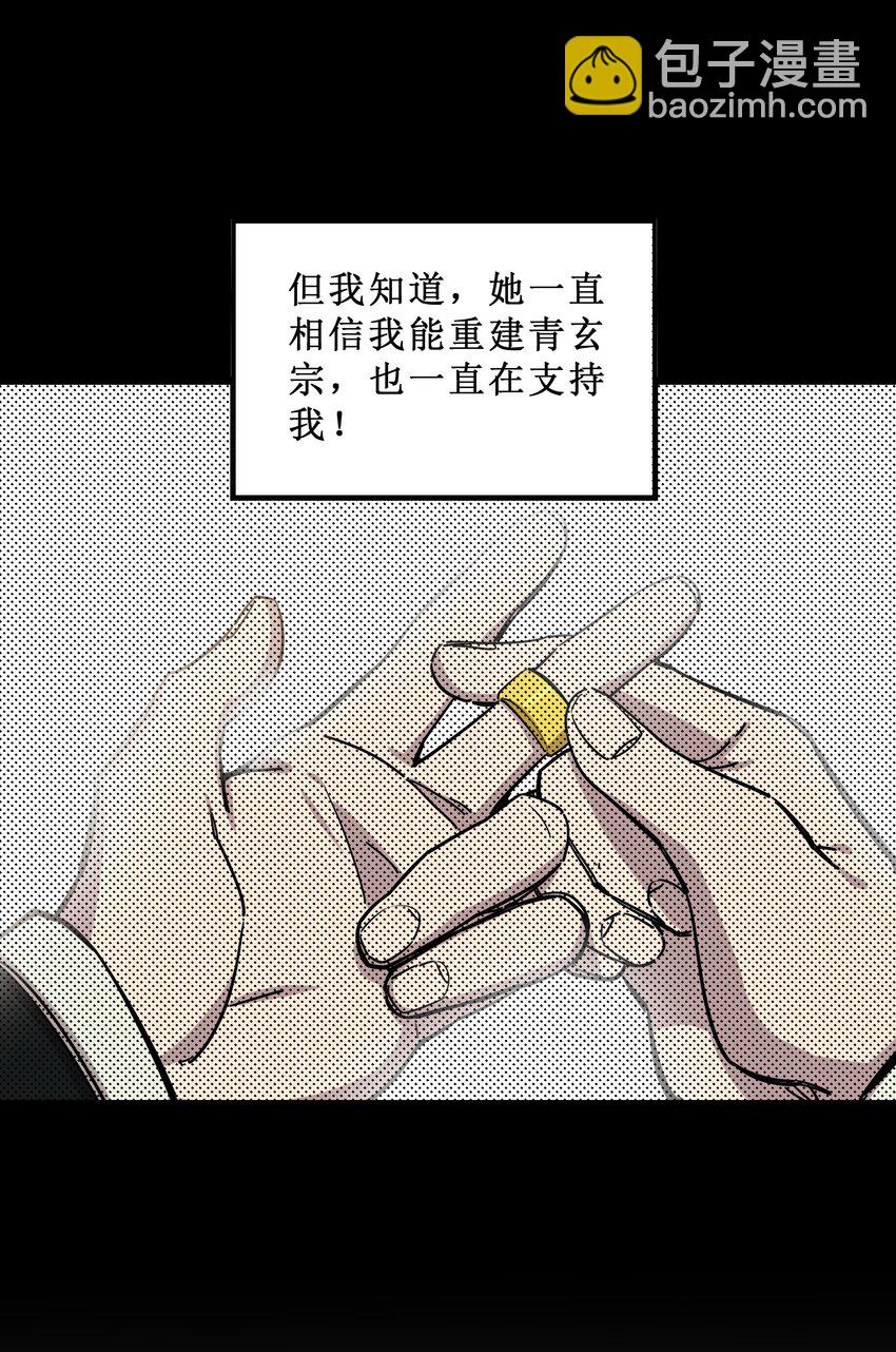 🍘我在仙侠世界假扮NPC 24 文斗，名蒸蛋大显身手！ 第18页