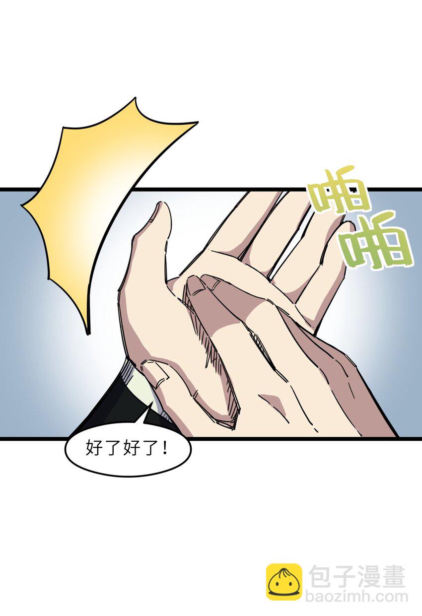 🍘我在仙侠世界假扮NPC 05 越级击杀 第10页