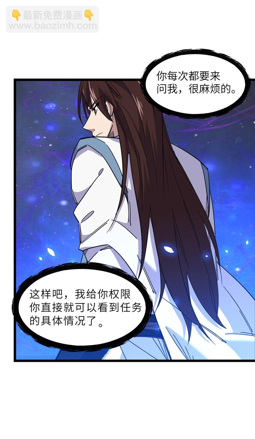 🍘我在仙侠世界假扮NPC 05 越级击杀 第21页
