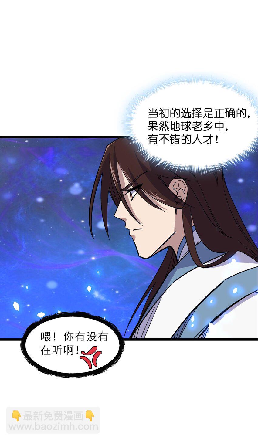 🍘我在仙侠世界假扮NPC 05 越级击杀 第22页