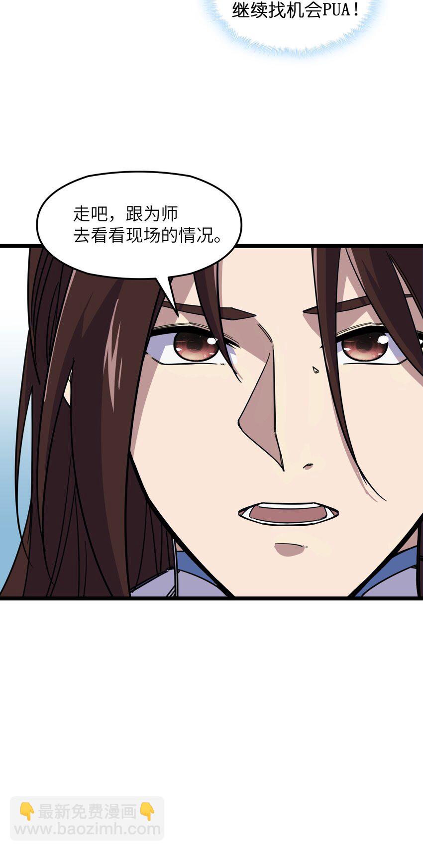 🍘我在仙侠世界假扮NPC 05 越级击杀 第26页