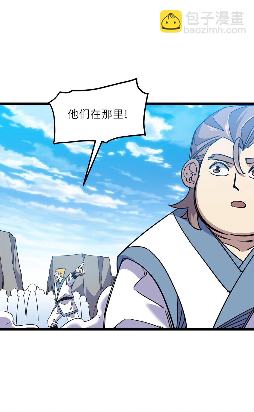 🍘我在仙侠世界假扮NPC 05 越级击杀 第29页
