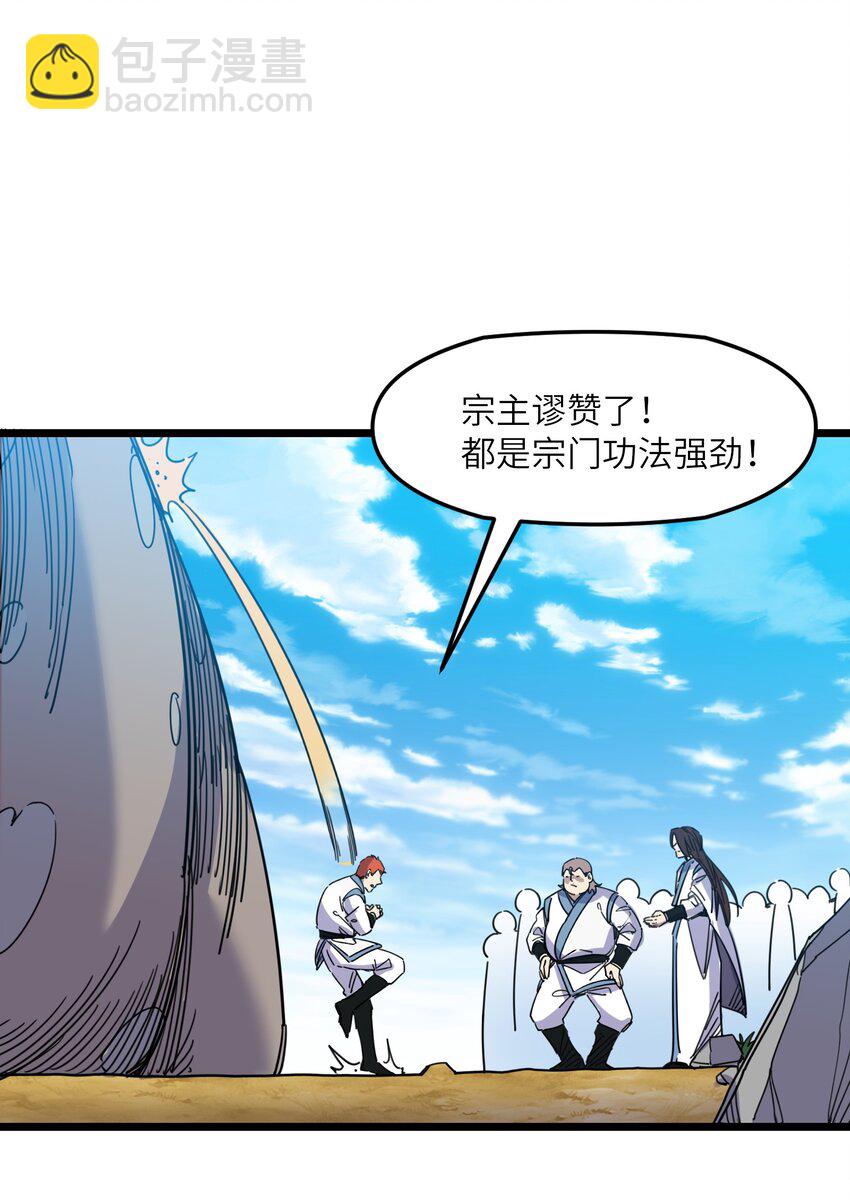 🍘我在仙侠世界假扮NPC 05 越级击杀 第34页
