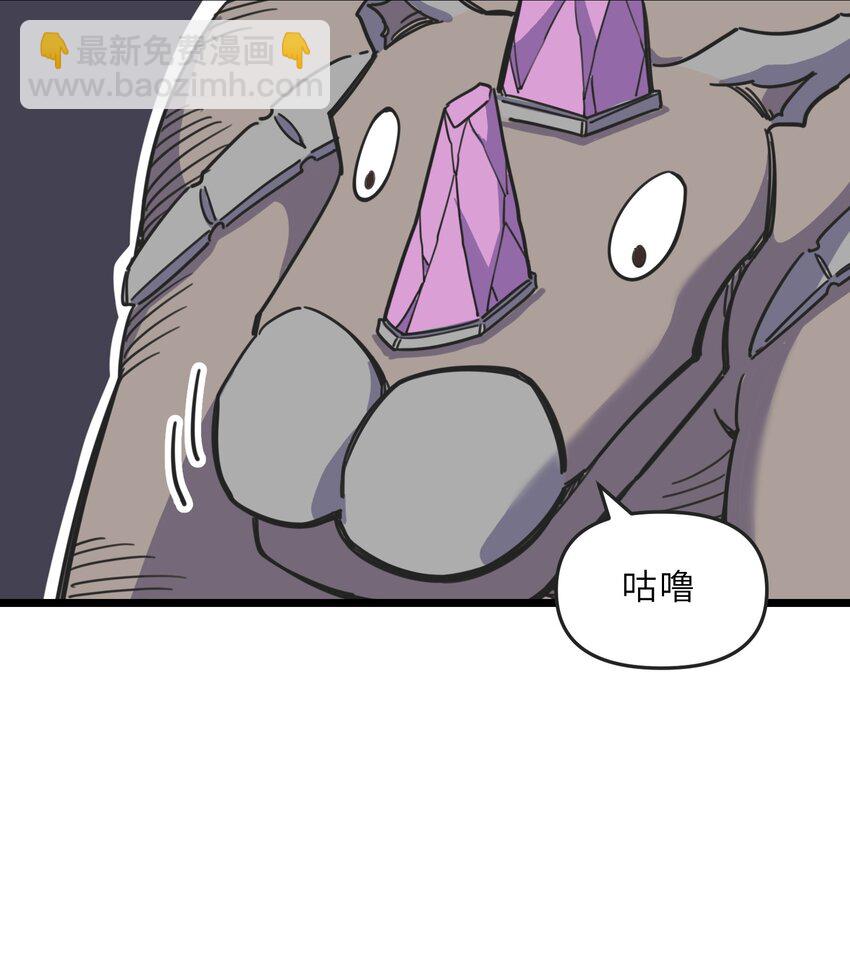 🍘我在仙侠世界假扮NPC 07 真相大白 第22页