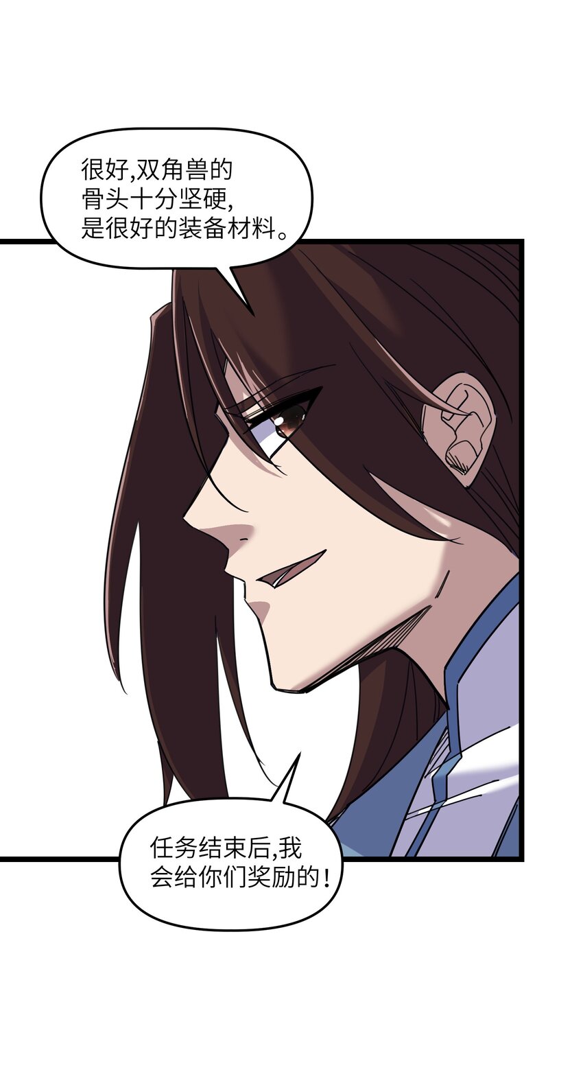 🍘我在仙侠世界假扮NPC 07 真相大白 第45页