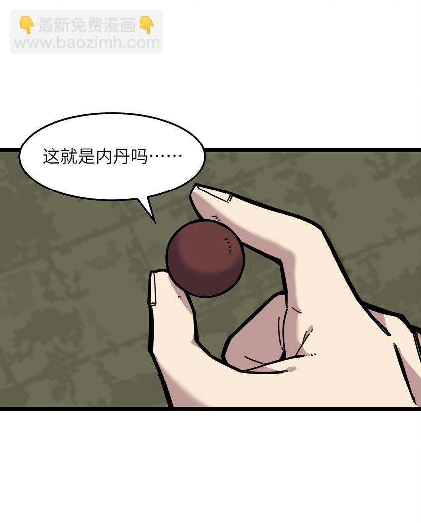 🍘我在仙侠世界假扮NPC 09 拍卖 第27页