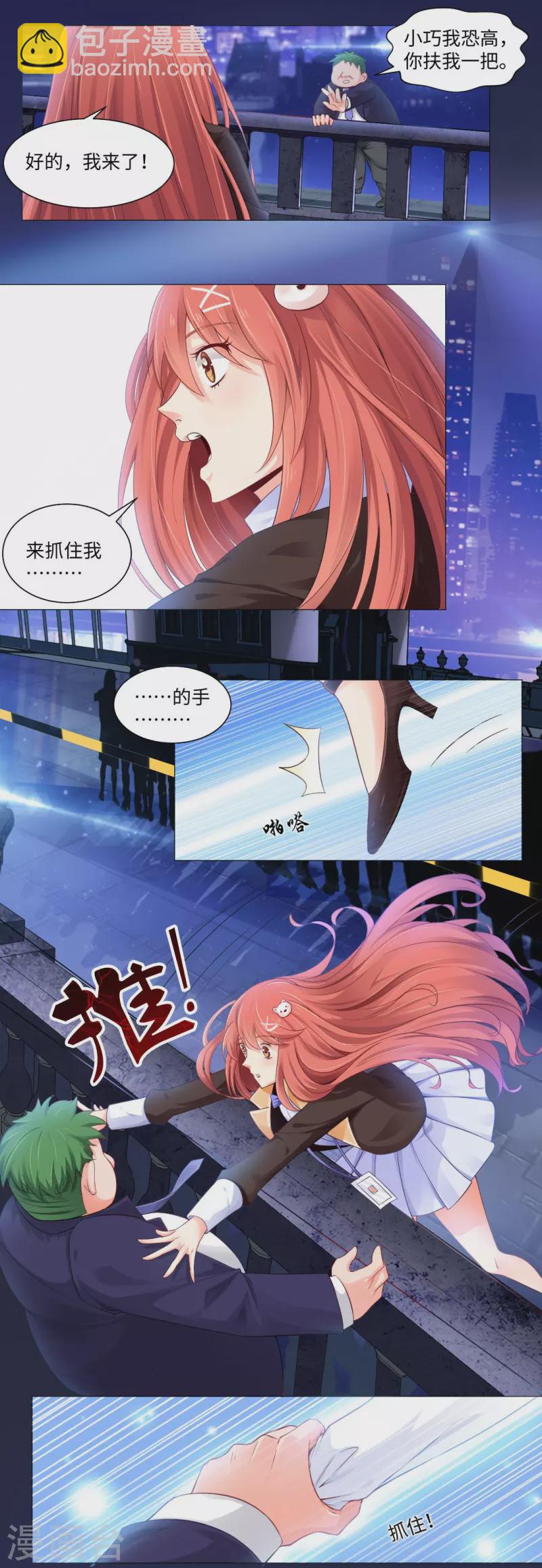 第1话 女厕所遇见男明星-第1话
