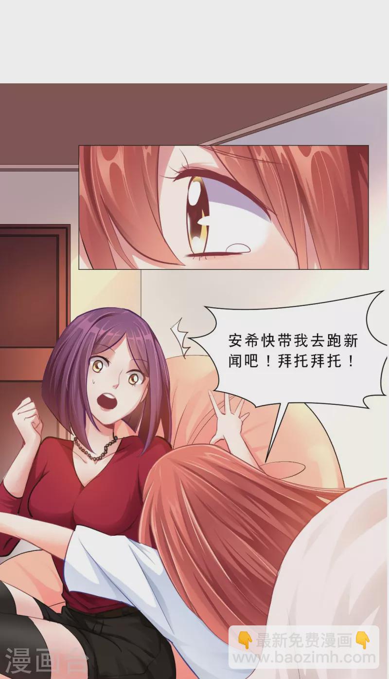 第1话 女厕所遇见男明星-第1话