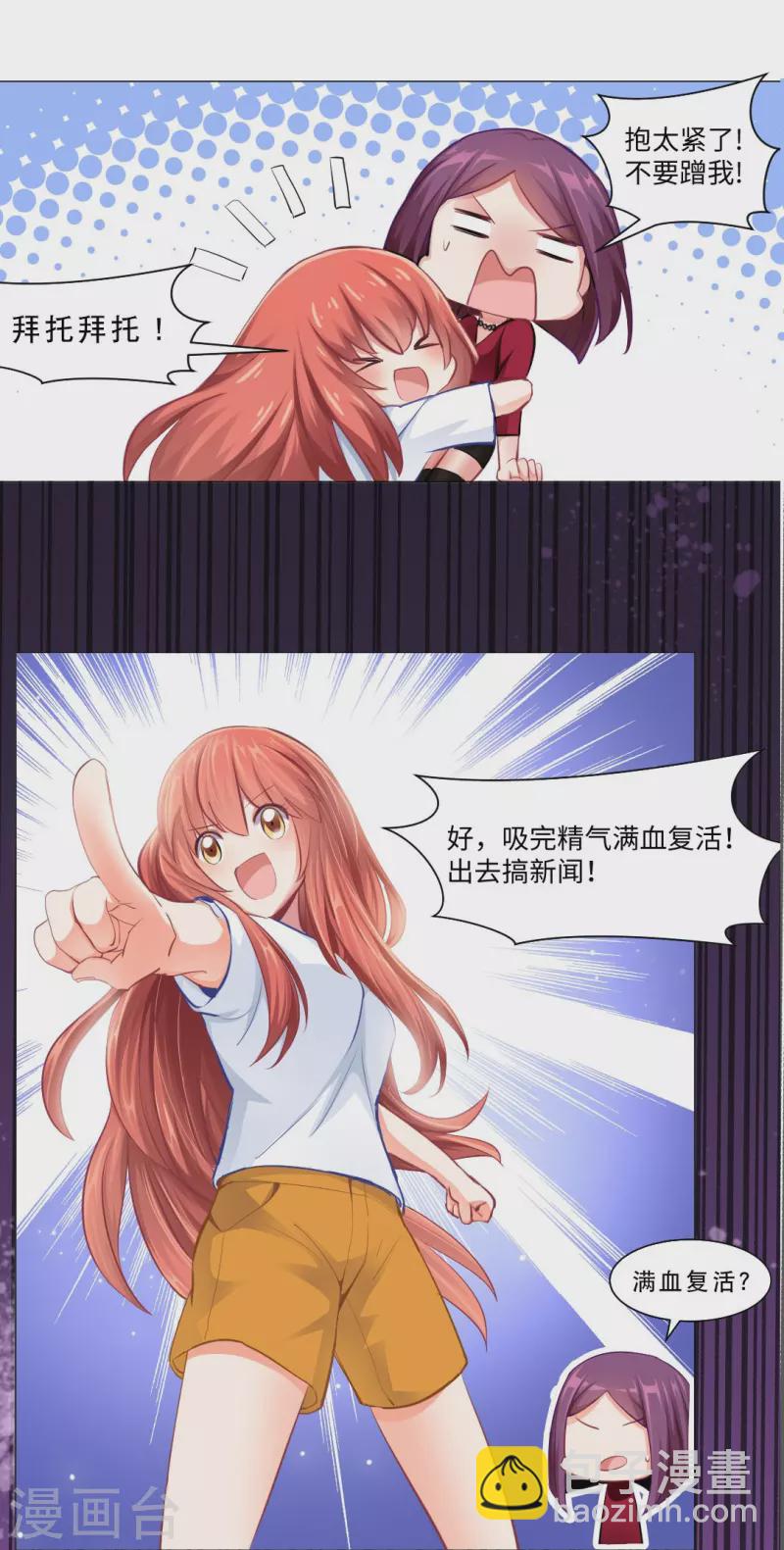 第1话 女厕所遇见男明星-第1话