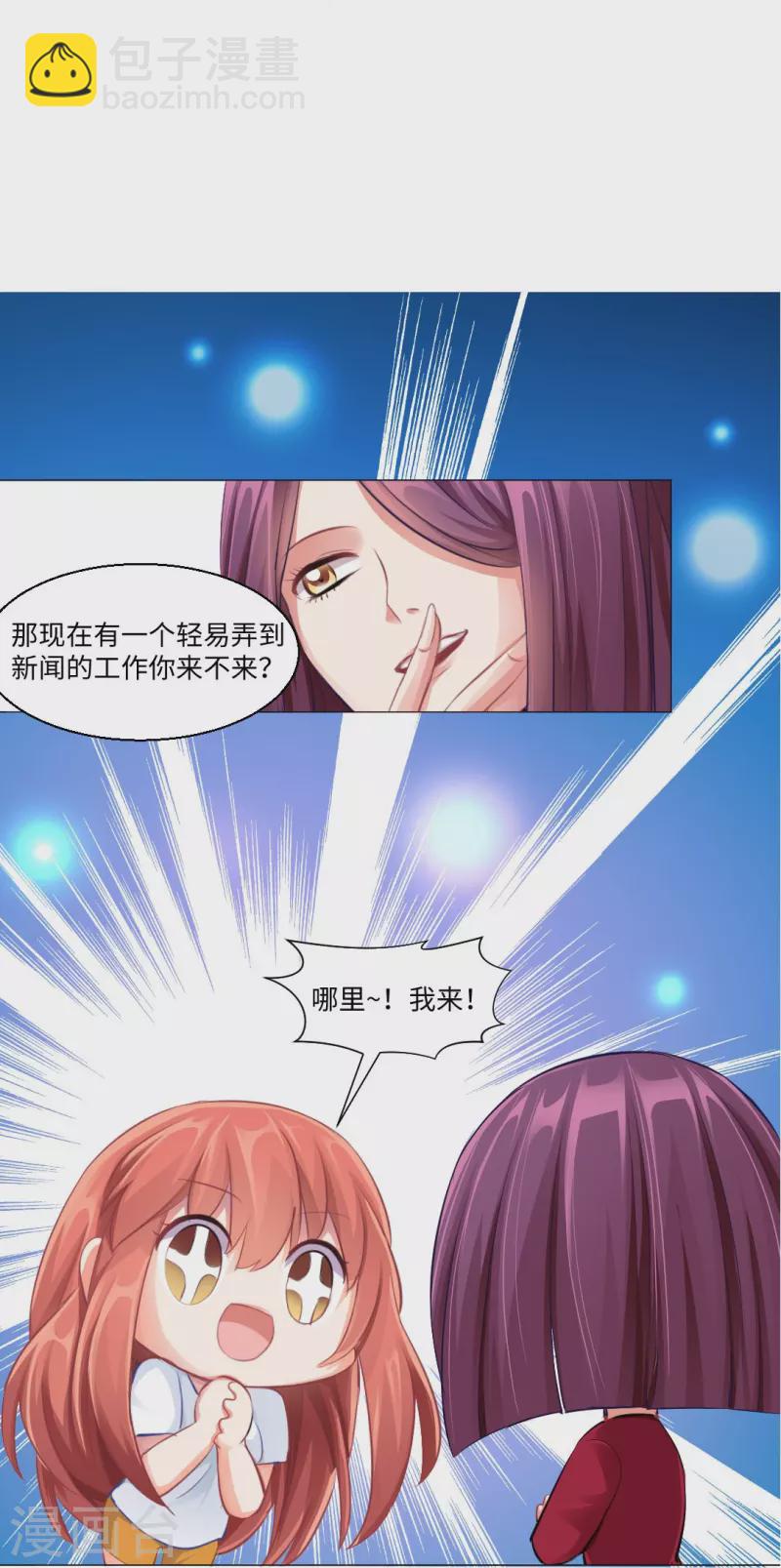 第1话 女厕所遇见男明星-第1话