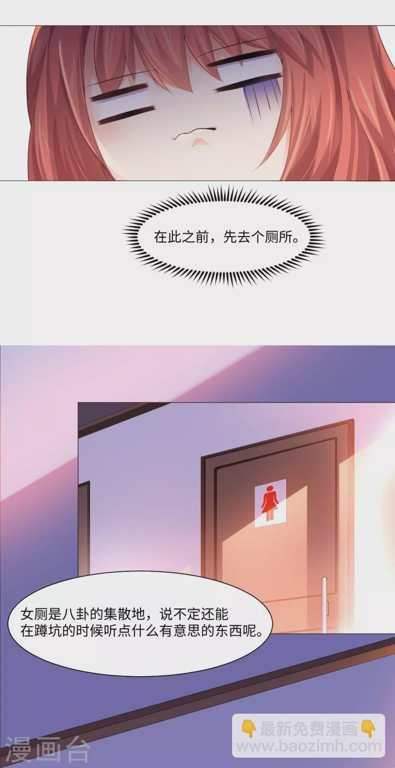 第1话 女厕所遇见男明星-第1话
