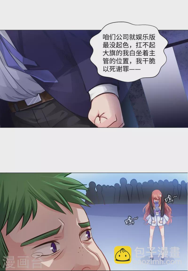 第1话 女厕所遇见男明星-第1话