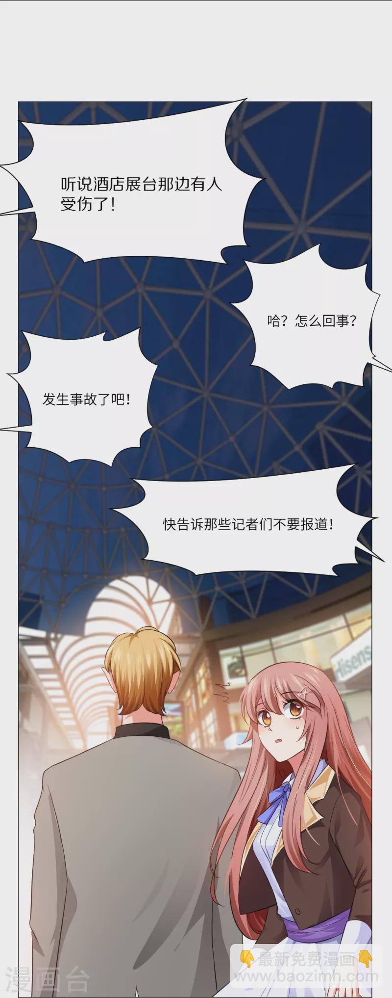 第11话 白夜受伤了？-第11话