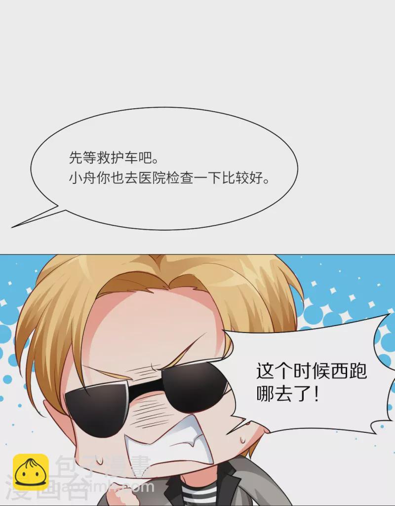 第11话 白夜受伤了？-第11话