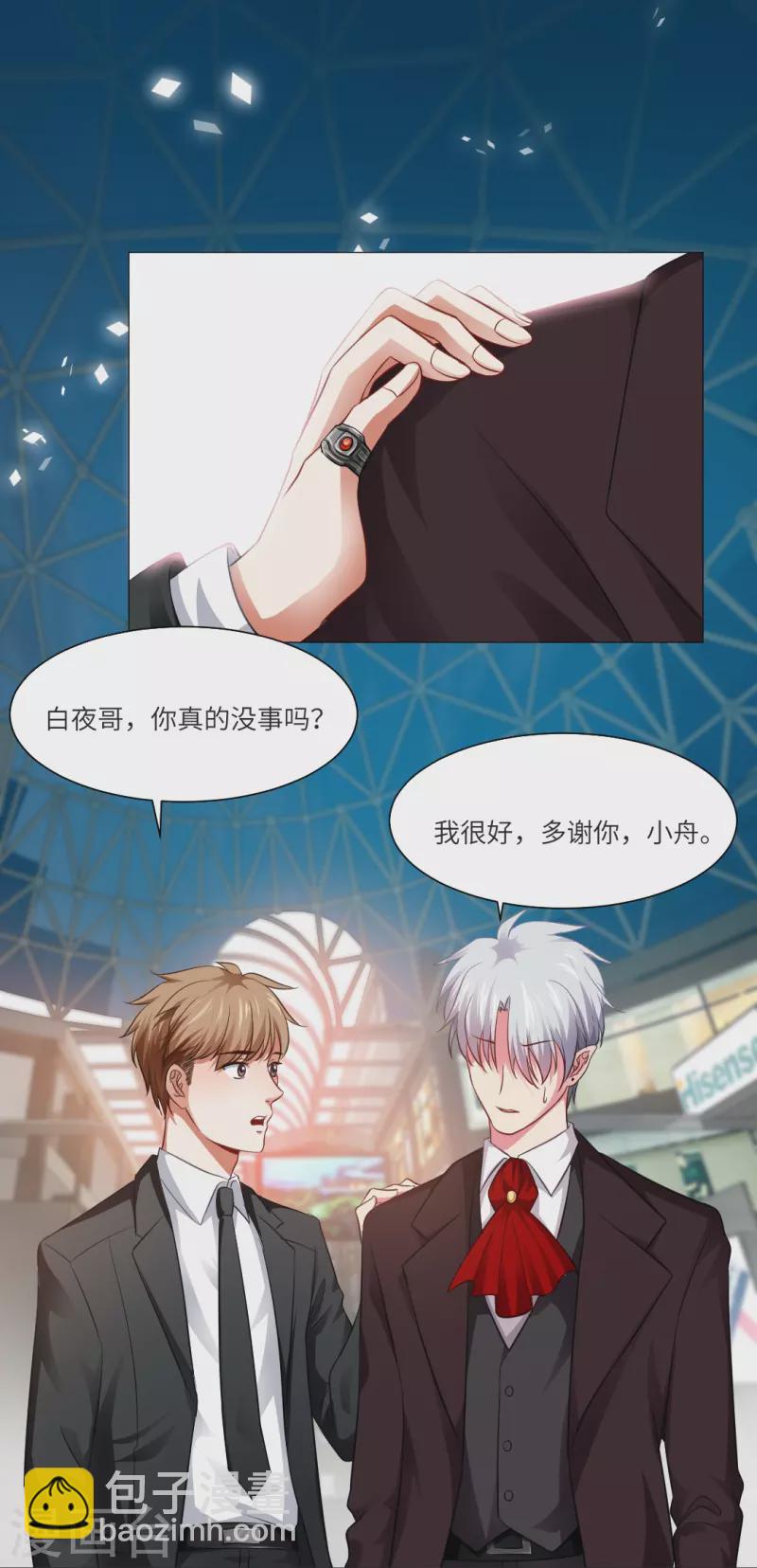 第11话 白夜受伤了？-第11话