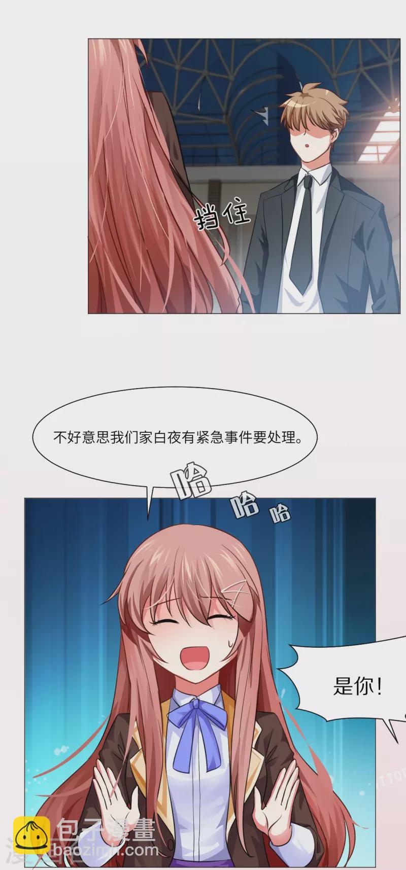 第11话 白夜受伤了？-第11话