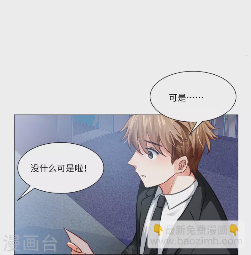 第11话 白夜受伤了？-第11话
