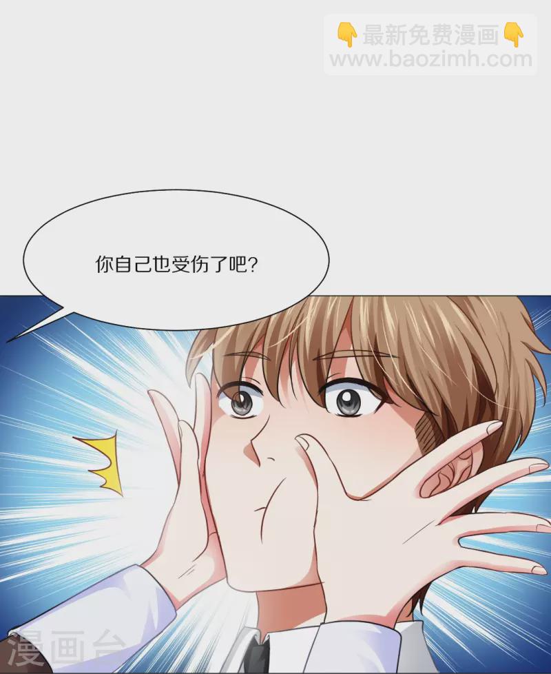 第11话 白夜受伤了？-第11话