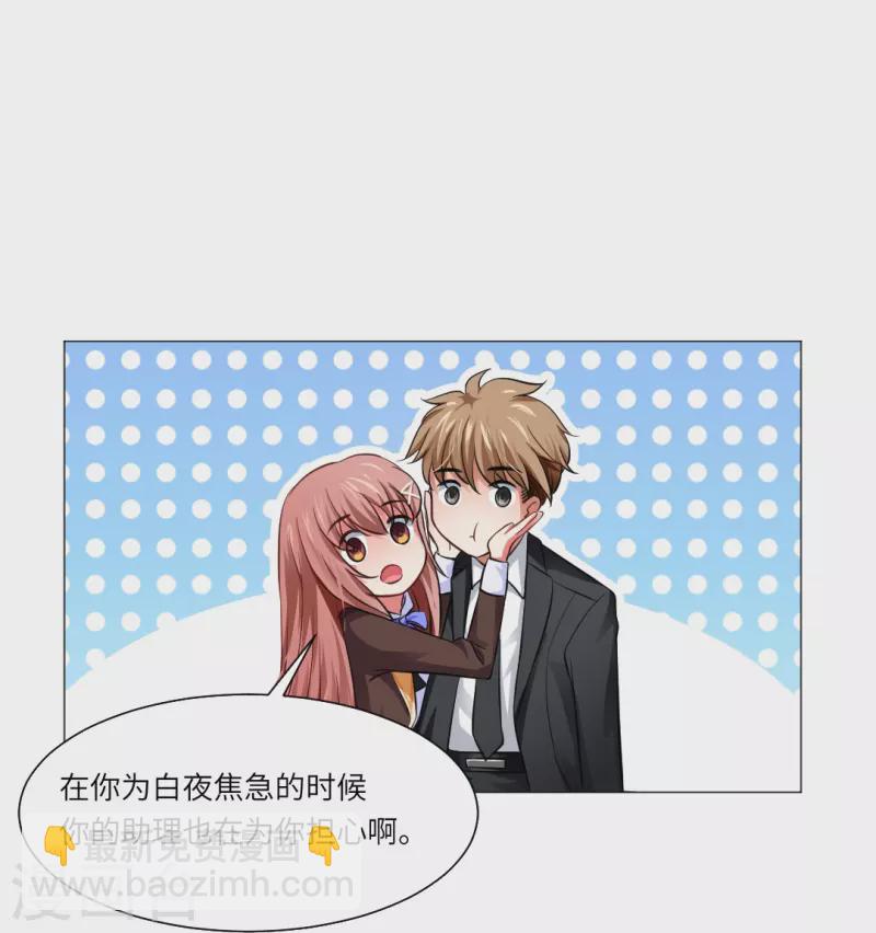 第11话 白夜受伤了？-第11话