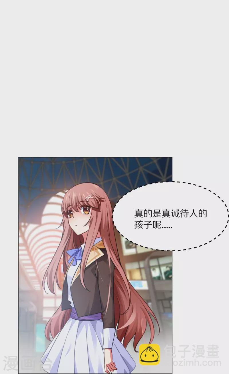第11话 白夜受伤了？-第11话