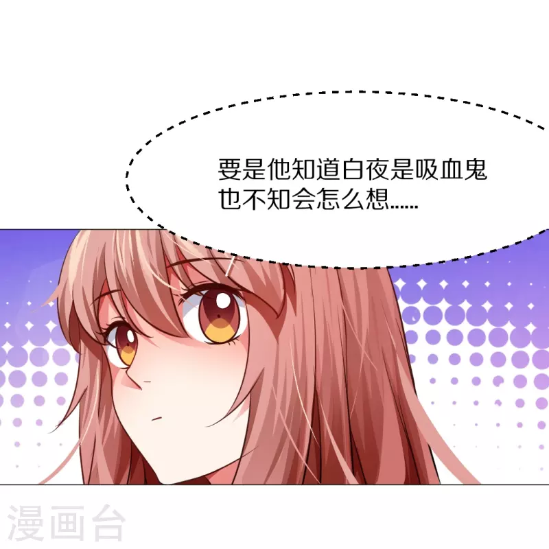 第11话 白夜受伤了？-第11话