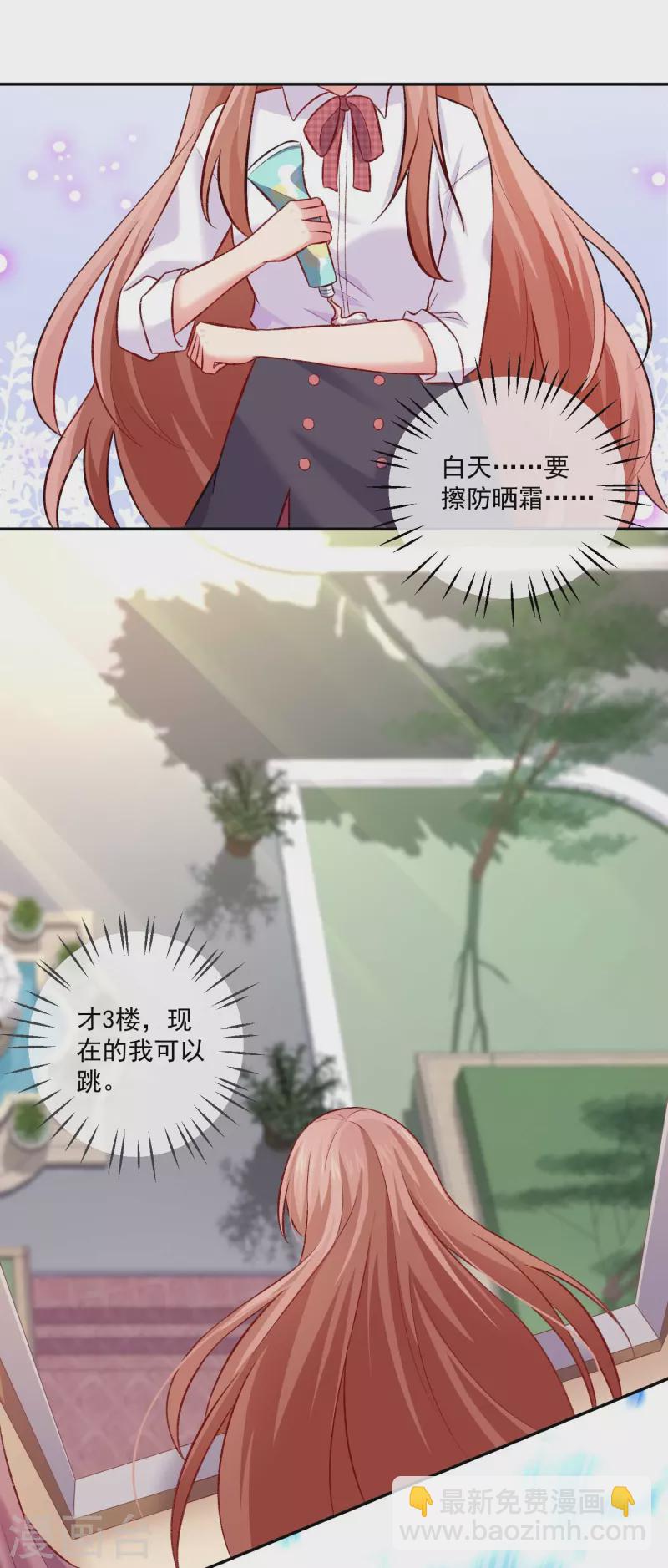 第101话 谁是猎物！-第101话