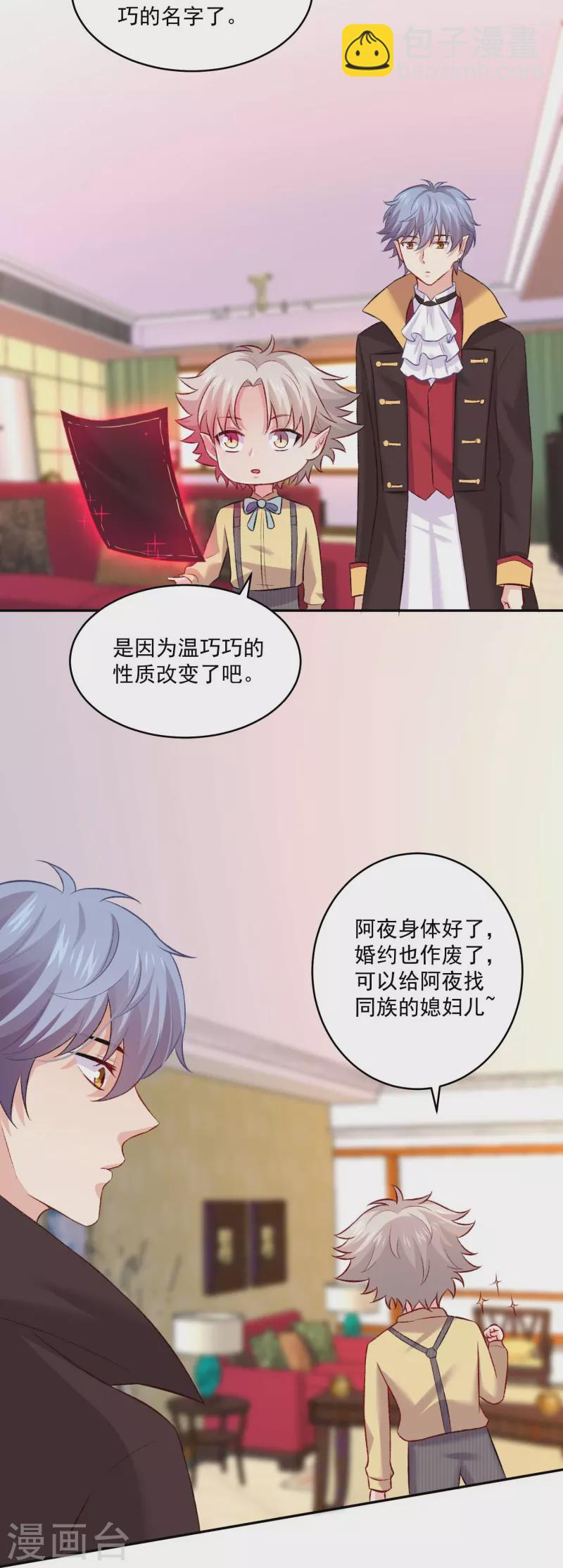 第101话 谁是猎物！-第101话