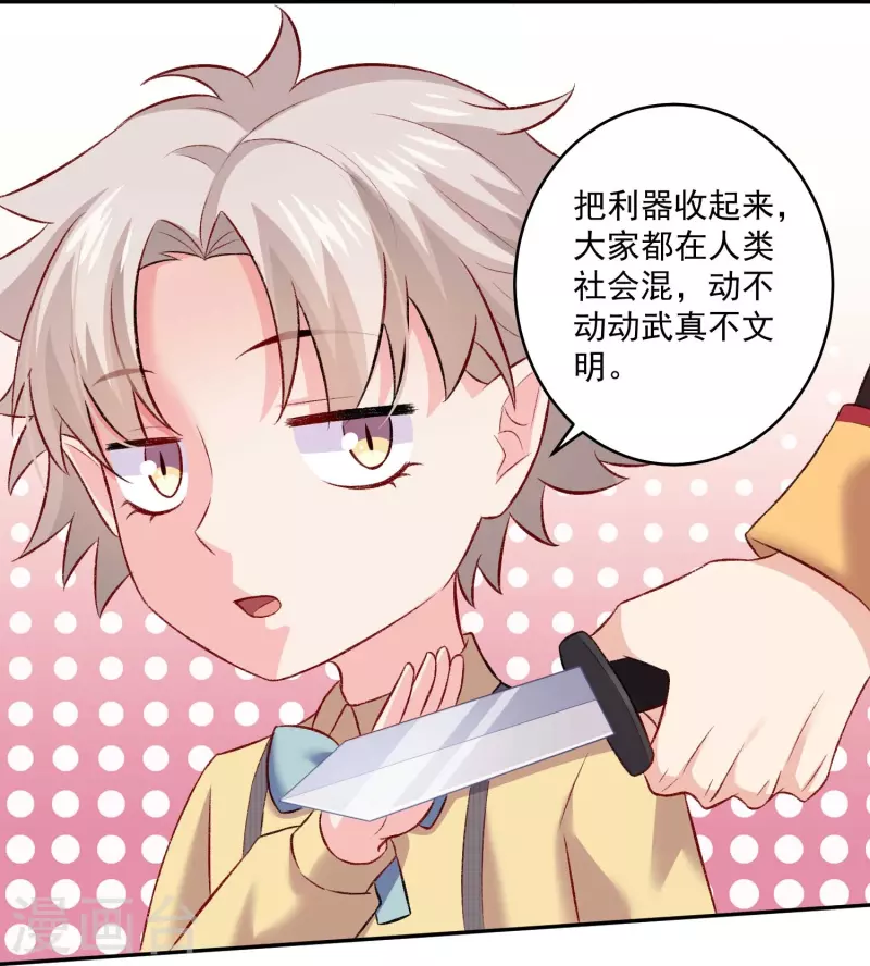 第101话 谁是猎物！-第101话